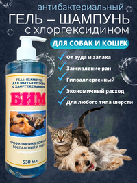 Гель-шампунь для собак