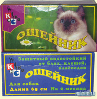 "КиСка" - ошейник для кошек (малый)