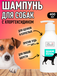 Шампунь для собак с хлоргексидином 40...