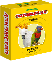 ВИТАМИНЧИК с йодом для птиц