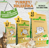 Корм для кошек VET A CAT TURKEY HOLISTIC