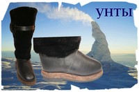 Унты мужские зимние