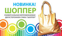 Универсальная НЕПРОМОКАЕМАЯ ДВУХСТОРО...
