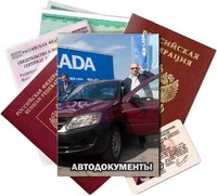 Обложка для автодокументов
