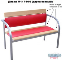 2-х местный диван с МДФ и обивкой