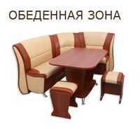 Обеденная зона