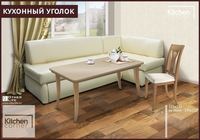Кухонные уголки со спальным местом