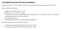 Картонные коробки для сыра