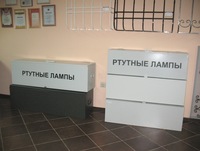 Контейнер для хранения ртутных ламп
