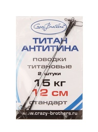 Титановые поводки в ассортименте