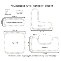 «ДЕРЕВЕНЬКА» ДЕТСКАЯ ЖЕЛЕЗНАЯ ДОРОГА ...