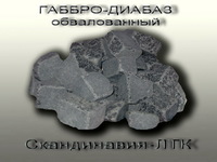 Камень ГАББРО-ДИАБАЗ для бани