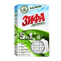 «Зифа - автомат» Халяль