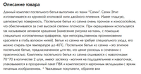 Постельное белье из сатина «Элит-Симпл»