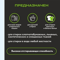 Стиральный порошок «Home Work Profess...