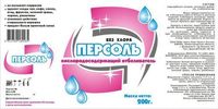 Кислородные отбеливатели и пятновывод...