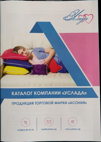 Анатомическая подушка Асония