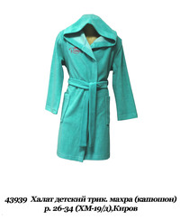 Детская коллекция