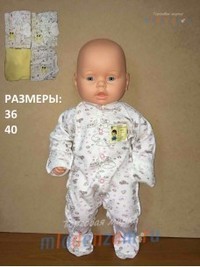 Комбинезон для новорожденных