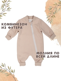 Комбинезон - поддева в осенний комбин...