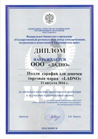 Школьный сарафан «Полли»