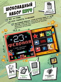 Шоколадные подарочные наборы, ТМ Chok...