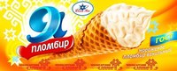 Мороженое в вафельных рожках