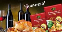 Приправы для запекания