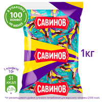 Пралиновые конфеты «САВИНОВ»