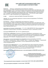 Вода 19л. Vita Mineral