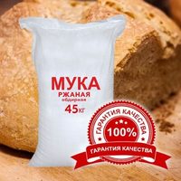 Мука ржаная обдирная хлебопекарная