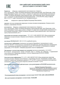 Вода 19л. Ледяные ключи Кавказа