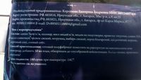 Лапша Вок с Морепродуктами
