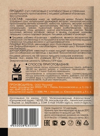 «АЛЕОКС» Суп гороховый с копченостями...