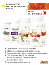 Активный масляный Концентрат  ЖЕЛУДОК...