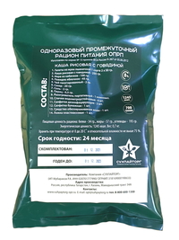 Сухой паек Каша перловая с говядиной ...