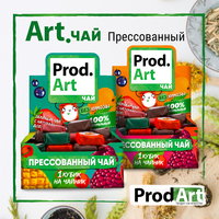 Премиальный прессованный чай
