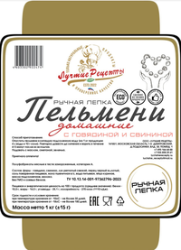Пельмени Домашние - «Свинина - Говядина»