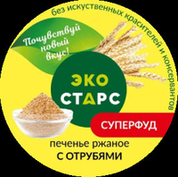 Печенье «Экостарс», ржаное с отрубями
