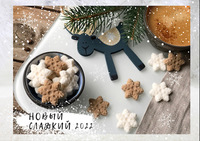 Фигурный сахар новогодняя коллекция 2...
