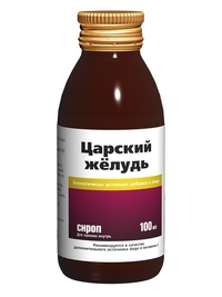 Царский желудь