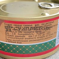 Сердце говяжье Халяль ГОСТ