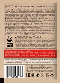«АЛЕОКС» Мультизлаковая каша с клубникой