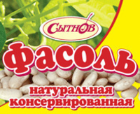 Фасоль консервированная ТМ «СЫТНОВ»