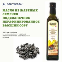 Натуральные растительные масла холодн...