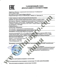 Крупа овсяная недробленая