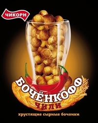 Сырные бочонки ТМ «Бочёнкофф»