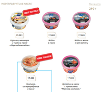 Морепродукты в масле в упаковке