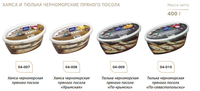Рыба пряного посола