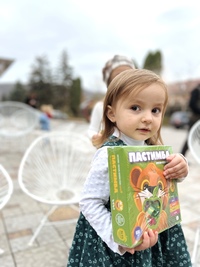 Пастимба